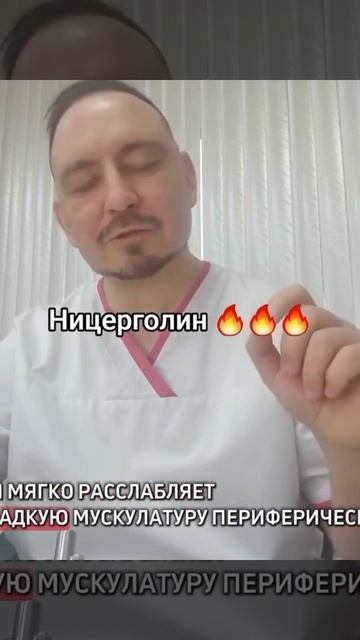 Препарат для улучшения кровообращения смотреть онлайн