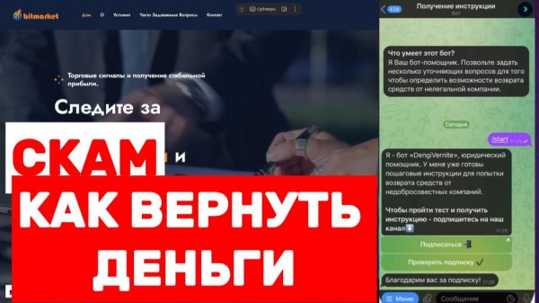 Bit Market (bitgrowcapital.com) обзор, отзывы. Развод?
