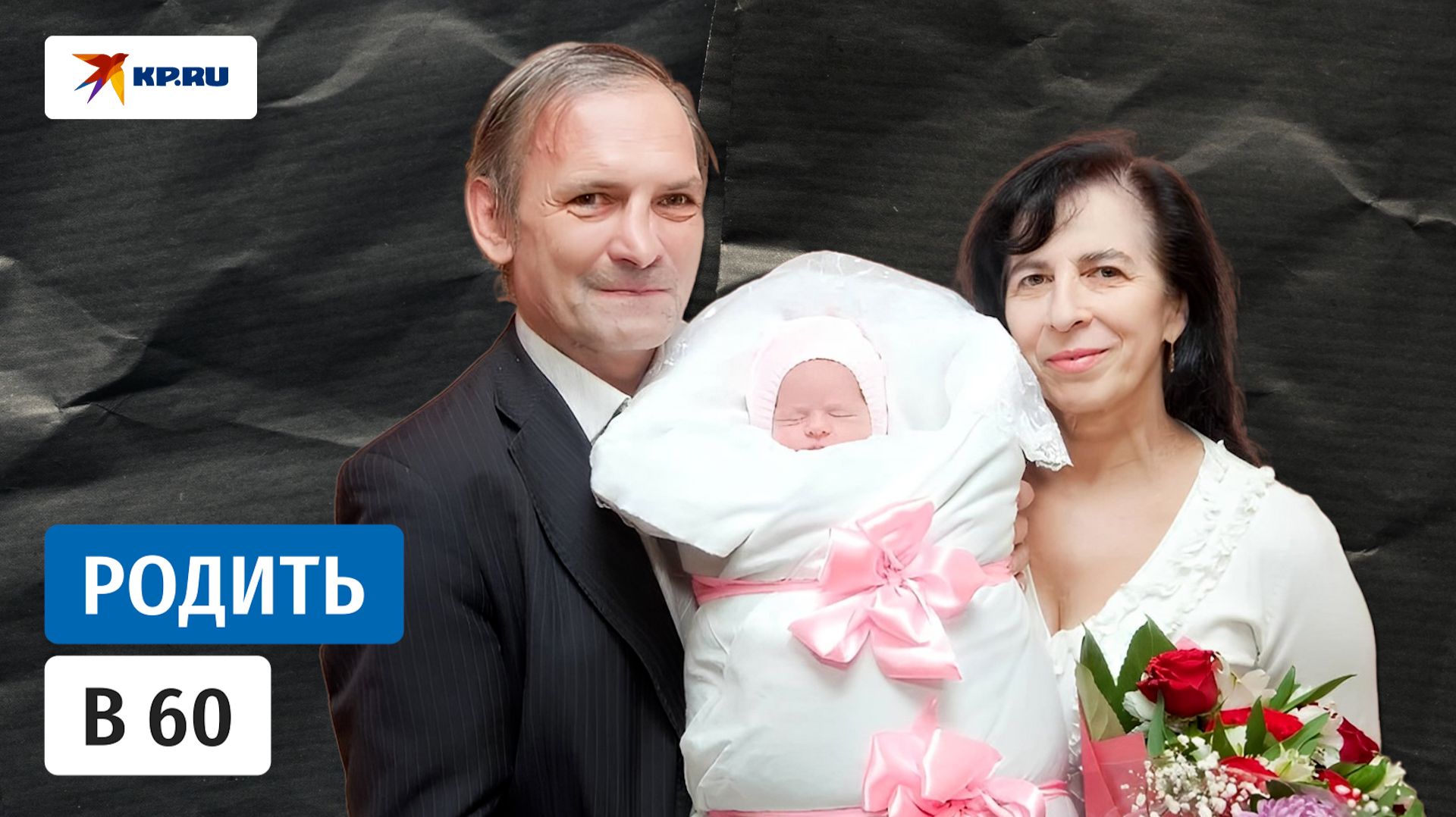 Дочке уже 11 лет: как живёт самая взрослая мама в России смотреть онлайн