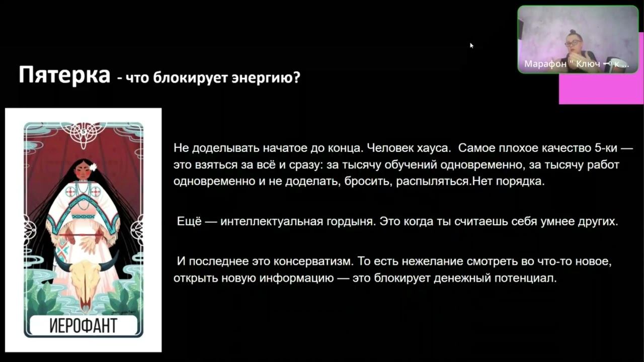Что блокирует денежный потенциал у людей рожденных 5 14 23  числа