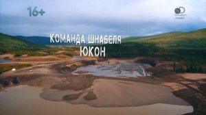 Золотая лихорадка 9 сезон 2 серия (реалити-шоу, 2018)