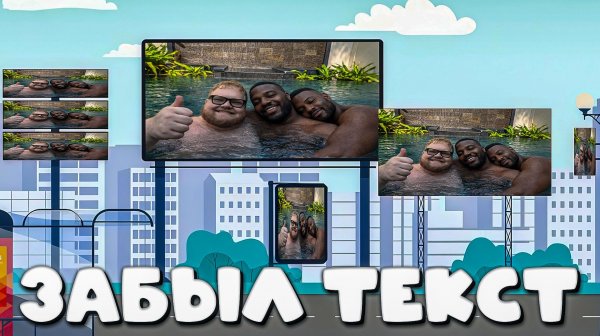 T2x2 СНЯЛСЯ В РЕКЛАМЕ ► ЗАБЫЛ ТЕКСТ  ► НЕ ДАЛИ ПУКНУТЬ