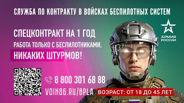 Ролик БПЛА графический 16+ смотреть онлайн