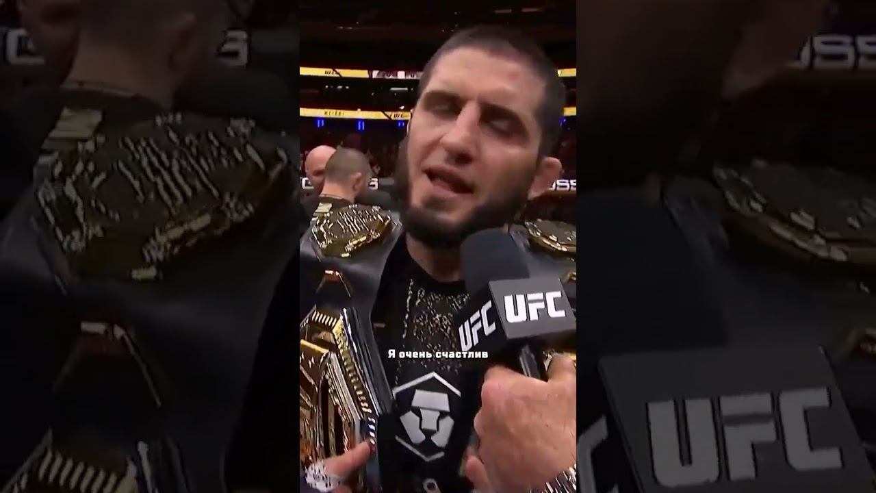 История Ислам Махачев двойной чемпион! смотреть онлайн