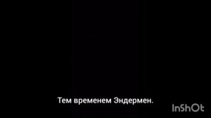 Атака гусей - 1 серия