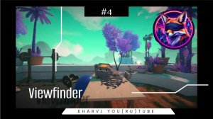 Viewfinder // #4 ИЛЛЮЗИЯ //ПРОХОЖДЕНИЕ