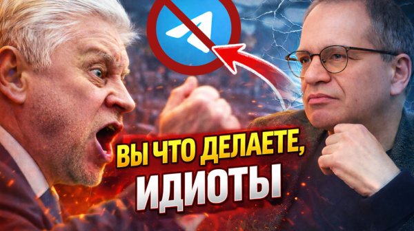 МИРОНОВ ЖЕСТКО О БЛОКИРОВКЕ ТЕЛЕГРАММ | ВЛАДИМИР СОЛОВЕЙЧИК