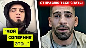 ДОЖДАЛИСЬ! Ислам Махачев назвал ИМЯ СОПЕРНИКА / Илия Топурия ОТВЕТИЛ Махачеву! Арман Царукян