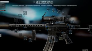 Escape From Tarkov Оружейник Часть 22