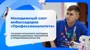 Молодежное сообщество — мощная сила СПО