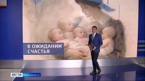 Вести. Красноярск от 12.02.2026