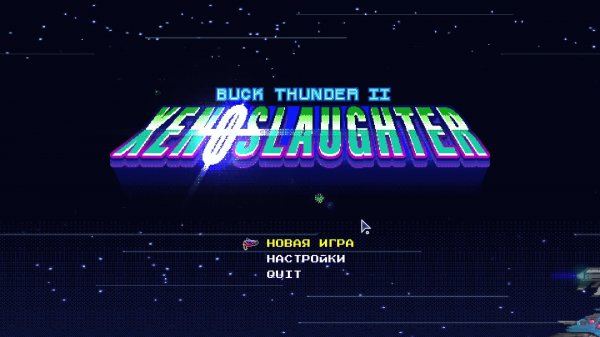 Безумие во вселенной Рика и Морти) High on life #1