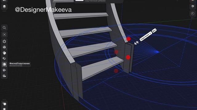 Shapr3D - Лестница