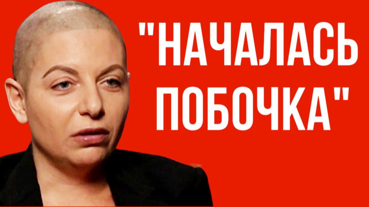 Симоньян в слезах : ВСЯ ПРАВДА правда о лучевой терапии, которую от вас скрывали смотреть онлайн