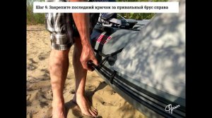 Пошаговая инструкция по установке носового тента "Фролыч" на лодку ПВХ