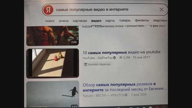 Самое популярное видео на YouTube - какая-то чушь!!!