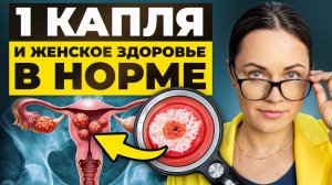 Все хитрости женской гигиены/Эти эфирные масла уберут неприятный запах, цистит, кандидоз и даже зуд