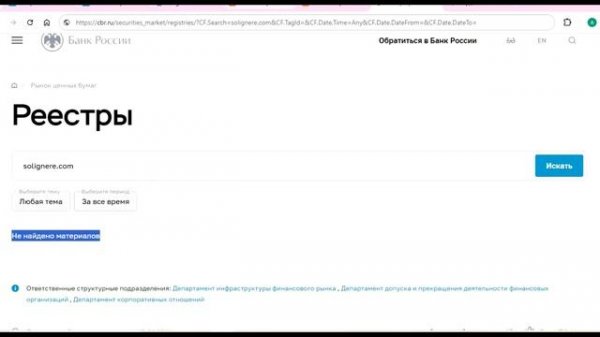 Solignere.com, Solig-nr.top: Отзывы в сети, Не работает вывод денег