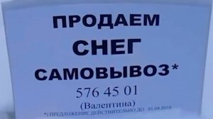 Неожиданные варианты применения снега