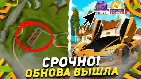 УРА ОБНОВА! НОВЫЕ ИВЕНТЫ В ГРАНД МОБАЙЛ - НОВЫЙ ПОСЕЛОК, КЕЙСЫ, МЕХАНИКА НА GRAND MOBILE