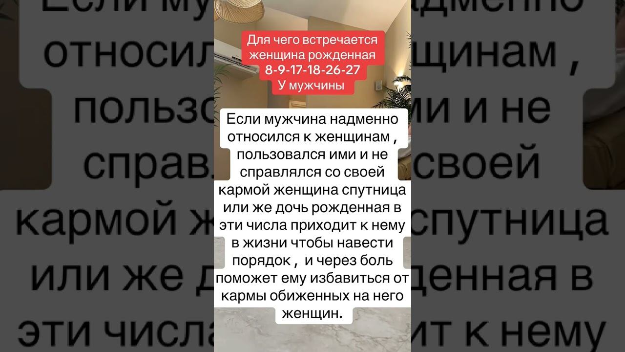 Для чего мужчине встречается женщина #мужскиеценности