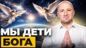 ГОТОВЬТЕСЬ! АНГЕЛЫ ПЕРЕДАЛИ ЕМУ ЭТО - Информация, которую НЕЛЬЗЯ УПУСТИТЬ