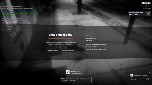 Grand Theft Auto V 2026.02.12 - 01.51.04.06.DVR