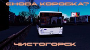 OMSI 2| Исправил трафик|