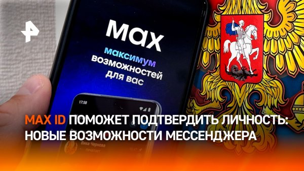 В МАХ стало доступно подтверждение статуса пенсионера для получения льгот