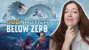 Играем в Сабнавтику below zero! Первый запуск!  #1