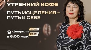 Здоровье - ПУТЬ К СЕБЕ | АХМАДИЕВА МАРИНА