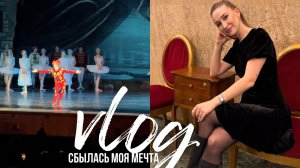 ВЛОГ ДНЯ | сбылась моя мечта / как я снимаю // Madame Coco, Kuchenland  и Jacquemus в Фамилии