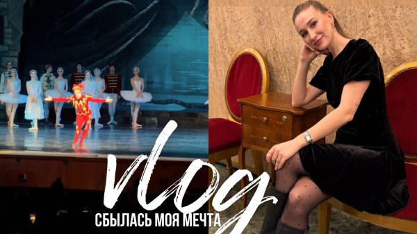 ВЛОГ ДНЯ | сбылась моя мечта / как я снимаю // Madame Coco, Kuchenland и Jacquemus в Фамилии