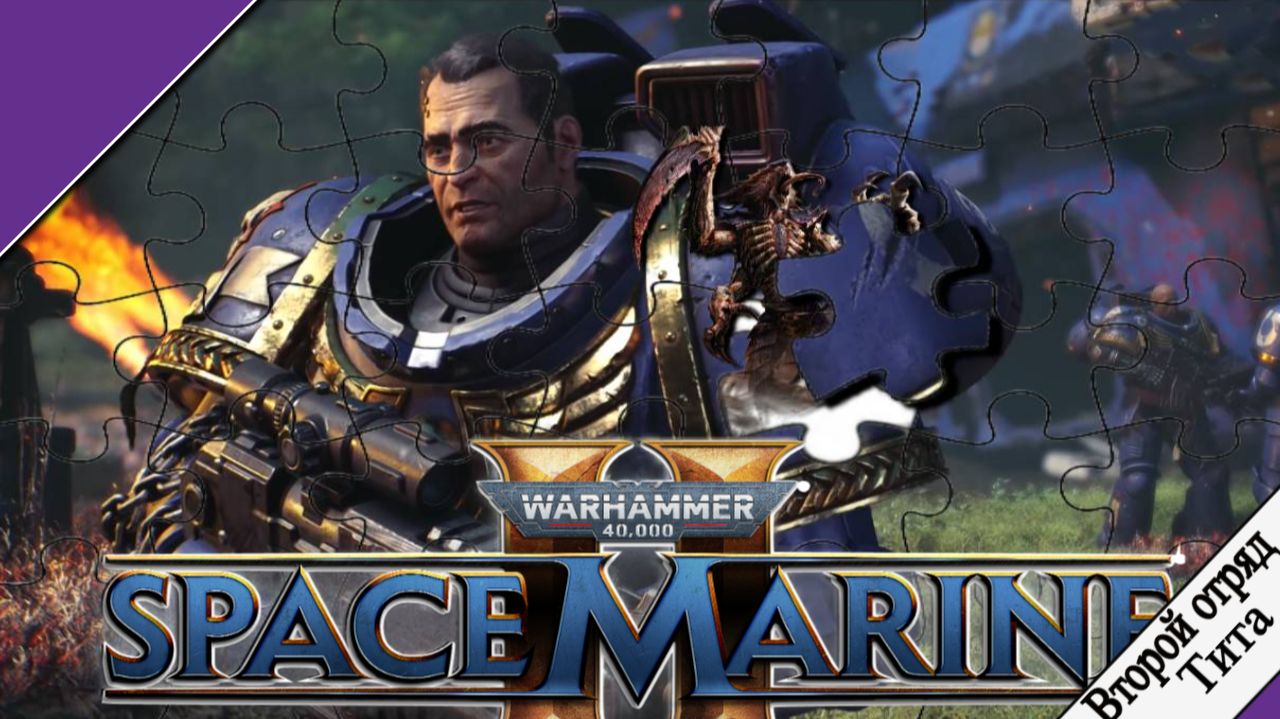 ➤ Warhammer 40,000: Space Marine 2 [ Прохождения ][ Второй отряд Тита ][ Вокс Либератис ][ №12 ] смотреть онлайн