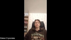 "Страх проявляться". Разбор Елены от 11.02.2026г.