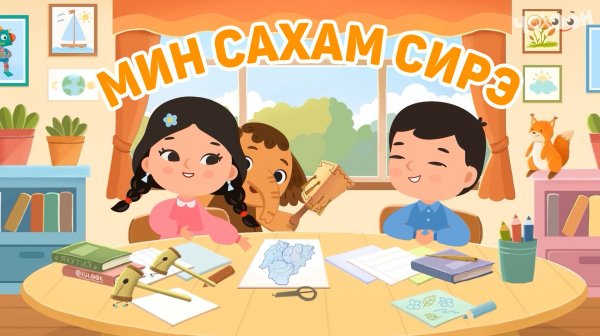 Мин Сахам Сирэ 5