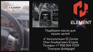 Nissan_Murano z50_пробег 315 000_расход  с 17.7 до 16_масло_X_Element_я охерел #масла_X_Element