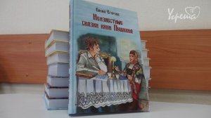 Неизвестные сказки няни Пушкина