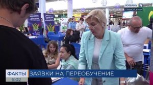 Бесплатное обучение или переподготовку смогут пройти жители Кубани по нацпроекту