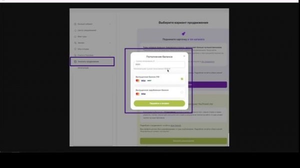 1. Что такое Продвижение тура в ТОП + регистрация+пополнение