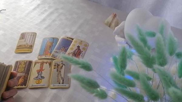 Что хочет сказать тебе мужчина прямо сейчас ❓