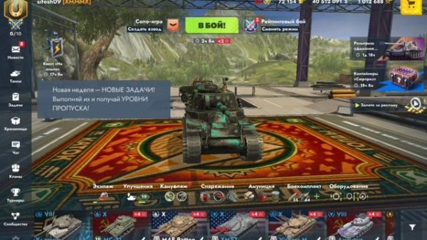 Обзор на XM 57 в Tanks Blitz