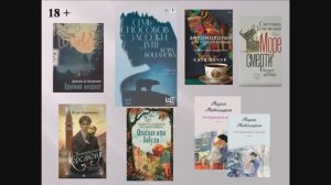 Обзоры книжных новинок. Выпуск 103