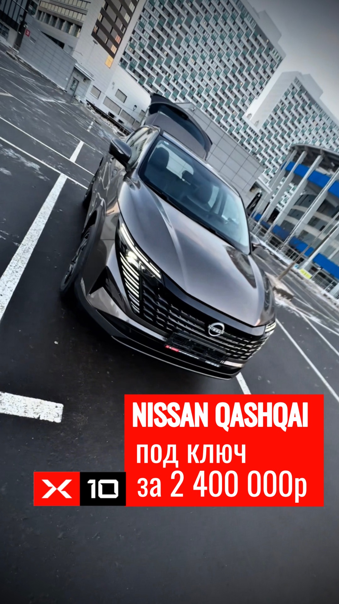 Nissan QASHQAI XV+ за 2 400 000 ₽ смотреть онлайн