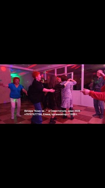 Клуб не знакомств, а танцев Севастополь смотреть онлайн