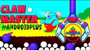 Claw Master Игра Для Android🔘🔵🔴 🅰🅽🅳🆁🅾🅸🅳🅿🅻🆄🆂👹#ClawMaster