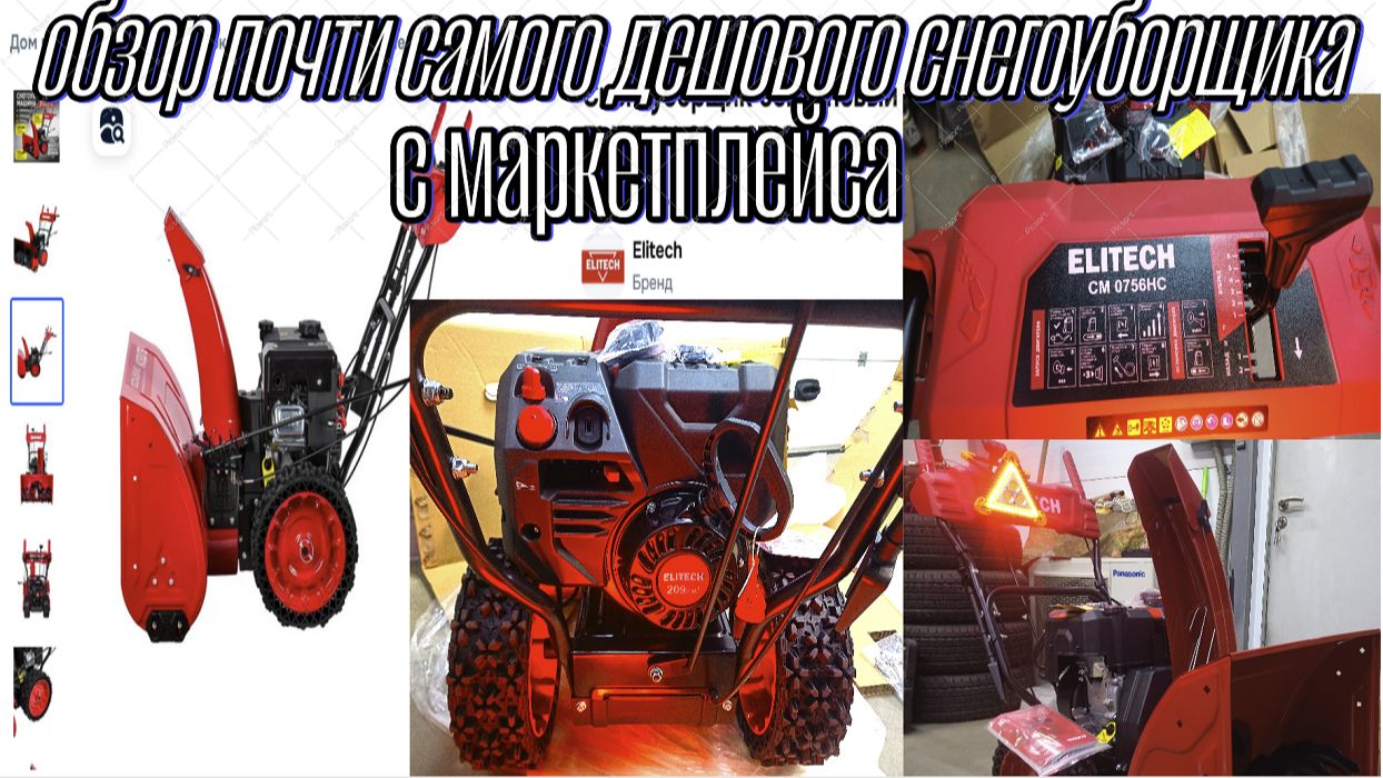 снегоуборщик смотреть онлайн