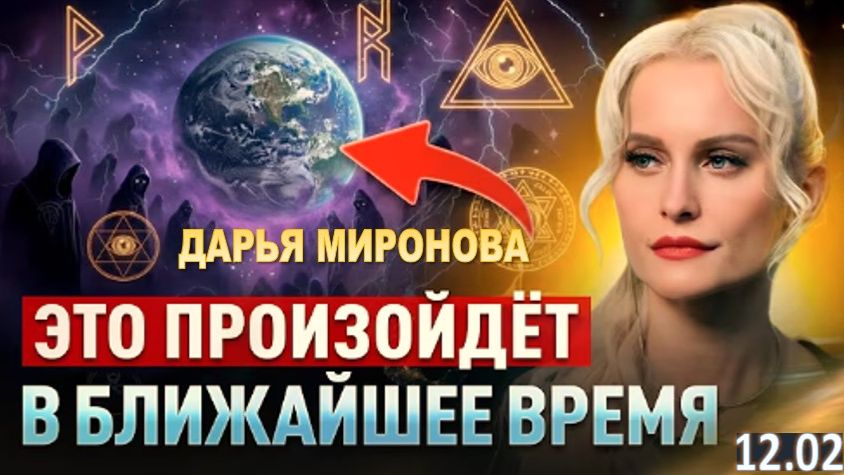 Ватикан на пороге заявления! ПЕРЕХОД ЗАКРОЮТ ДЛЯ БОЛЬШИНСТВА | Дарья Миронова смотреть онлайн