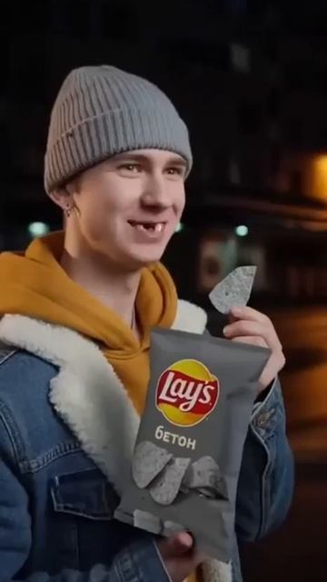 Новый вкус чипсов LEYS с бетоном 😂