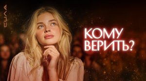 Как выйти из лабиринта чужих мнений и найти свой путь